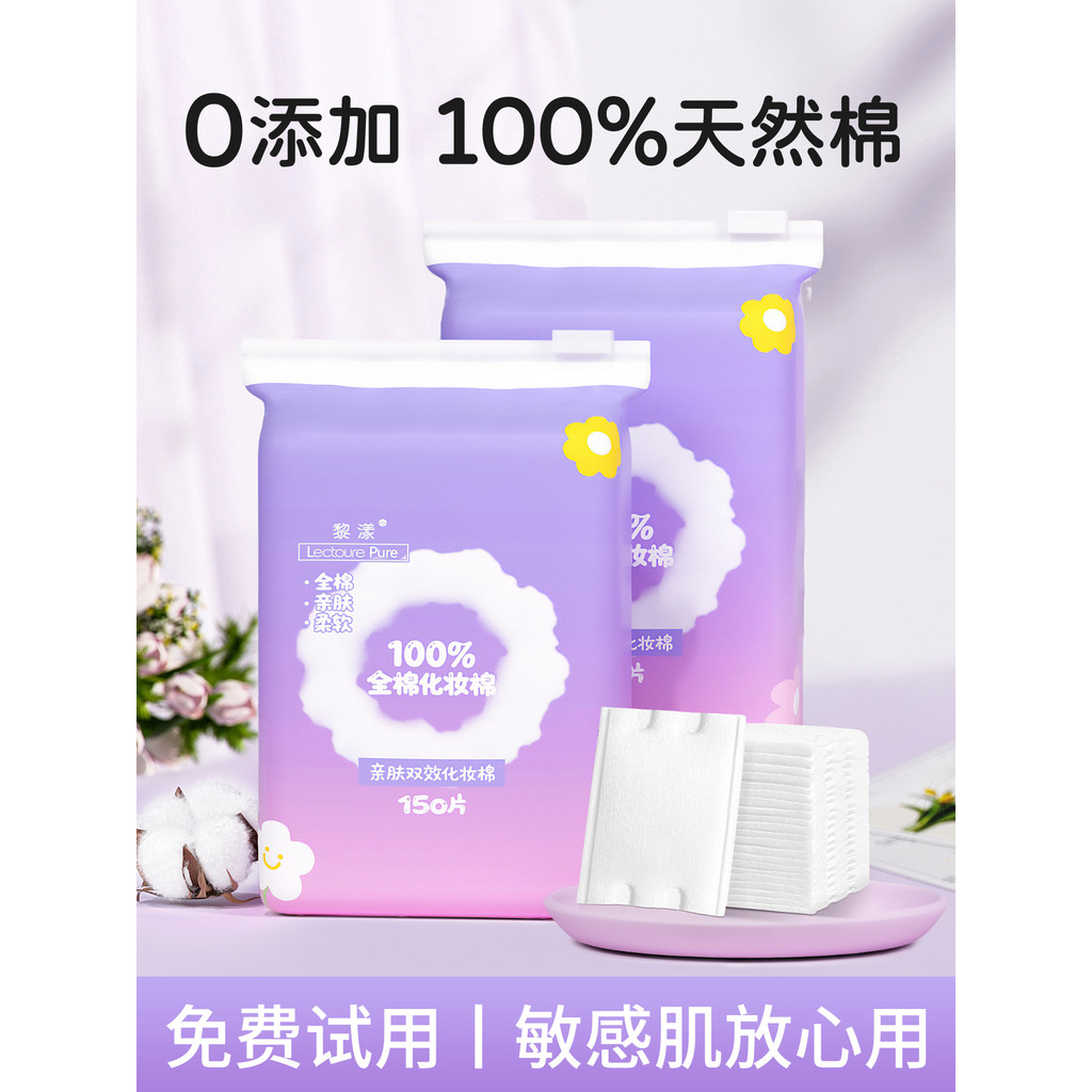 LEOUEANR / LEOUEANR Cotton Nguyên Chất Tẩy Trang Miếng Lót Bông Mặt Chuyên Dụng Pat Toner Tẩy Trang 