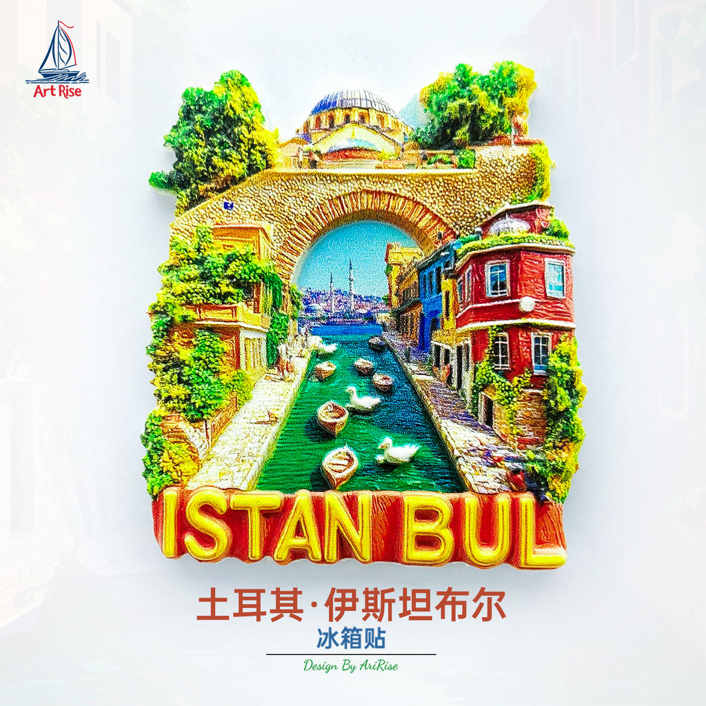 [Nam châm] Nhà thiết kế Thổ Nhĩ Kỳ Istanbul River Road Town Nam châm tủ lạnh