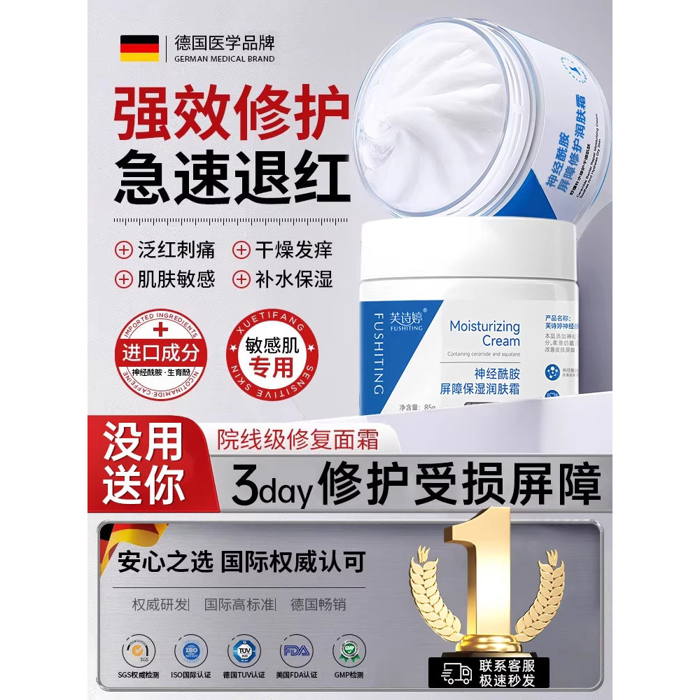 Squalane Ceramide Face Cream Repair Skin Barrier Damaged Doctor Repair Sensitive Skin Redness Soothi