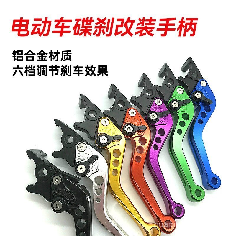 Bán Chạy Xe Máy Phanh Đĩa Sửa Đổi Tay Cầm Fuxi Qiaoge Xunying Ghost Train Xe Điện Phanh Đòn Bẩy Sừng