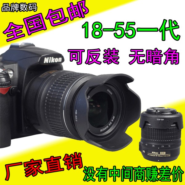 HB-45 Thích hợp cho máy ảnh Nikon D3200 D3100D5100D5200 18-55mm Lens Hood