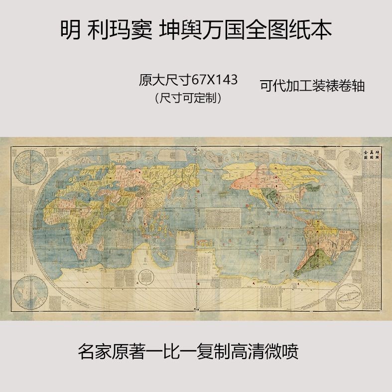 Tranh độ phân giải cao Vải lụa Cuộn dài Mingli Madou Kunyu IWC Giấy vẽ đầy đủ Giấy gạo Giả Vải Juan 