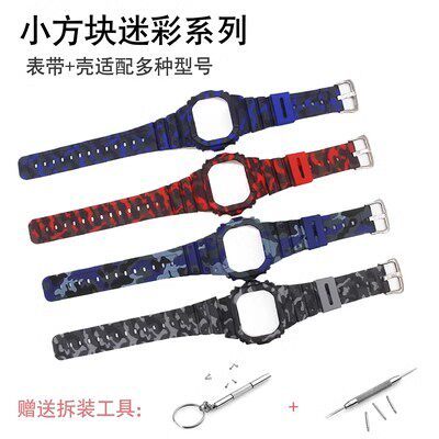 Dây đeo vỏ ngụy trang bằng nhựa thay thế Thích hợp cho DW5600 DW-5630, v.v.