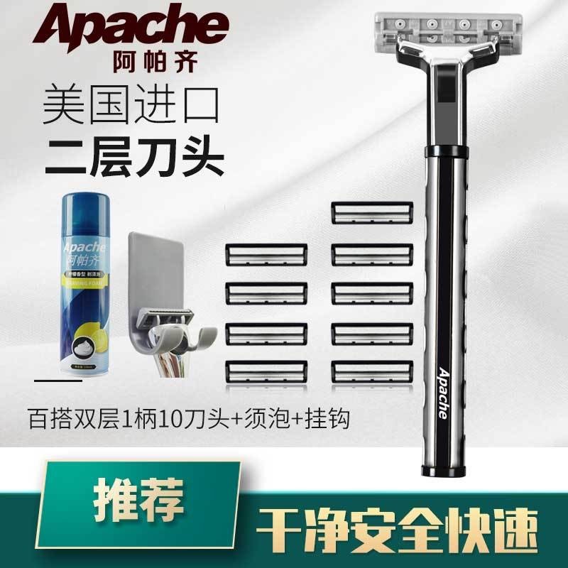 Dao cạo thủ công Apache Nhập khẩu hai lớp phổ thông Geely Blade Male Apache Manual Razor Phiên bản s