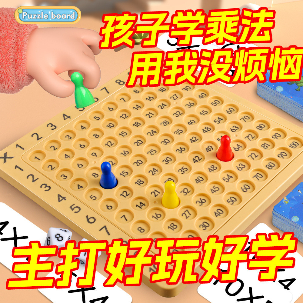 BÁN Hot#九九乘法口诀表小学数学儿童99乘法桌游教具玩具day