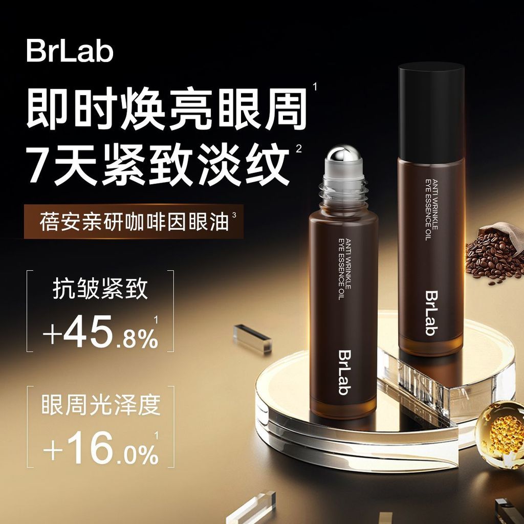 [MỚI] Tinh chất mắt BrLab Massage dầu bóng lăn Giảm nếp nhăn mắt Vòng tròn tối Các nếp nhăn ở lại mu