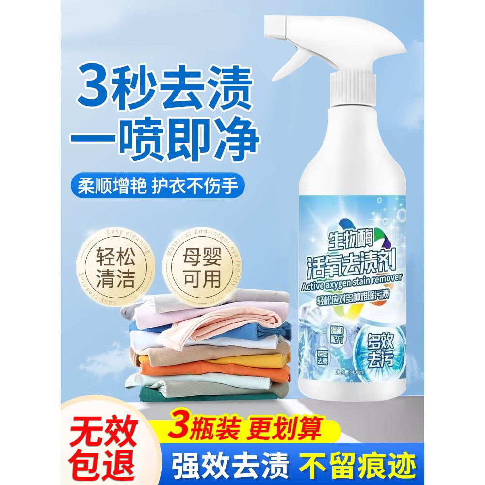 Bio-Enzyme Active Oxygen Stain Remover Blue Rose Cleaning Loại bỏ vết bẩn oxy Tẩy trắng Bảo vệ màu L