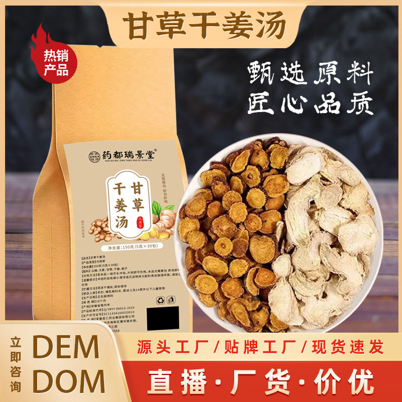 Súp Gừng Cam Cam Cam Cam Cam Cam Thảo Lát Gừng Cũ Lát Trà Sức Khỏe Trà Theo Mùa Nước Uống Uống Thay 