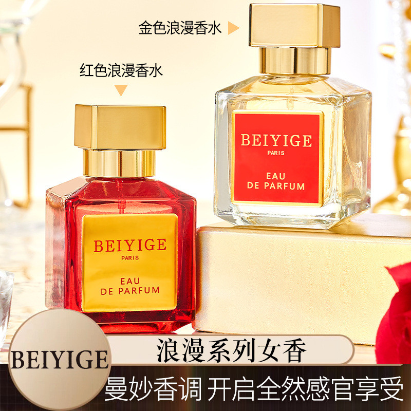 Allure Beauty BEIYIGE Nước Hoa Lãng Mạn Đỏ Vàng Nữ Nước Hoa Hồng Gỗ Mun Trầm Hương Dài Eau de Toilet