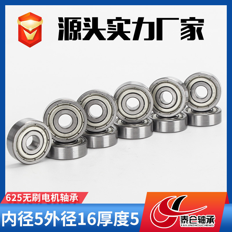 Vòng bi động cơ không chổi than 624 625 635ZZ RS Công cụ pin Lithium Tiếng ồn thấp Vòng bi vi mô tuổ