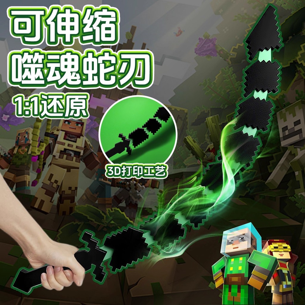 My World Annoying Villagers Thiết bị trò chơi đầy đủ anh ấy Linh hồn Ăn rắn Blade Mô hình đồ chơi My