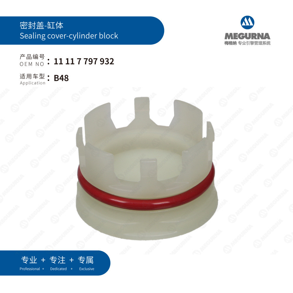 11117797932Thích hợp cho vỏ bọc kín BMW B48