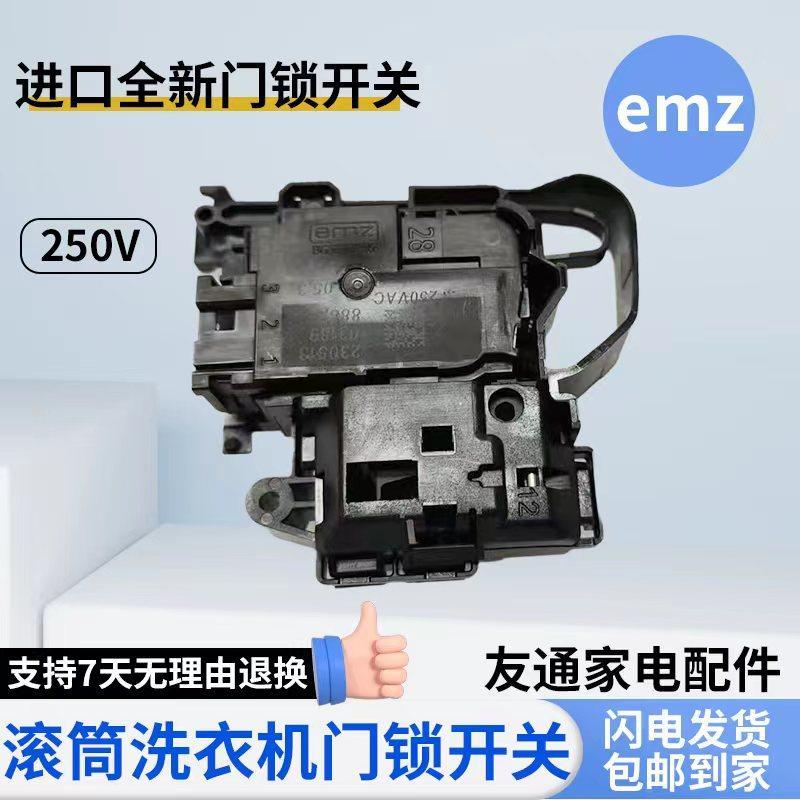 Thích hợp cho máy giặt trống MD100-1433WDXG MD100-14733DG Khóa cửa Công tắc cửa Micro mở rộng