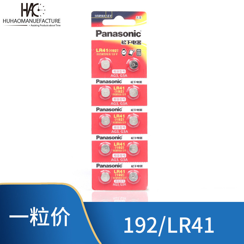 Thẻ Panasonic Panasonic Panasonic LR41 / AG3 / / 392A Nút Pin Bút Laser Đồ Chơi Bút Thử