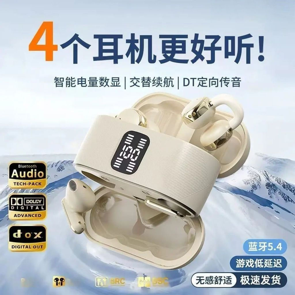 New Product#Value for Money q16[Four earphones]Ear clip-on semi-in-ear wireless auxiliary listening 