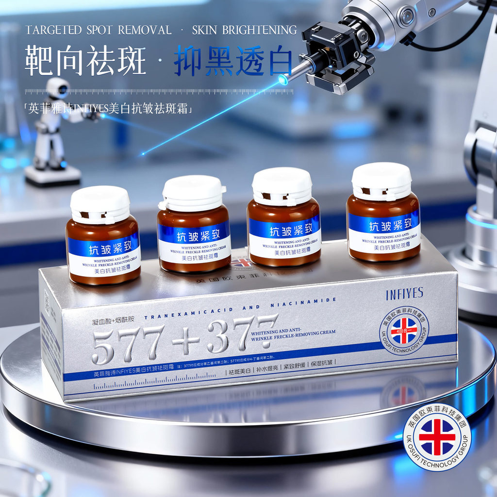 INFIYES INFIYES577 + 377 Kem dưỡng ẩm làm sáng da Live 26.1.26