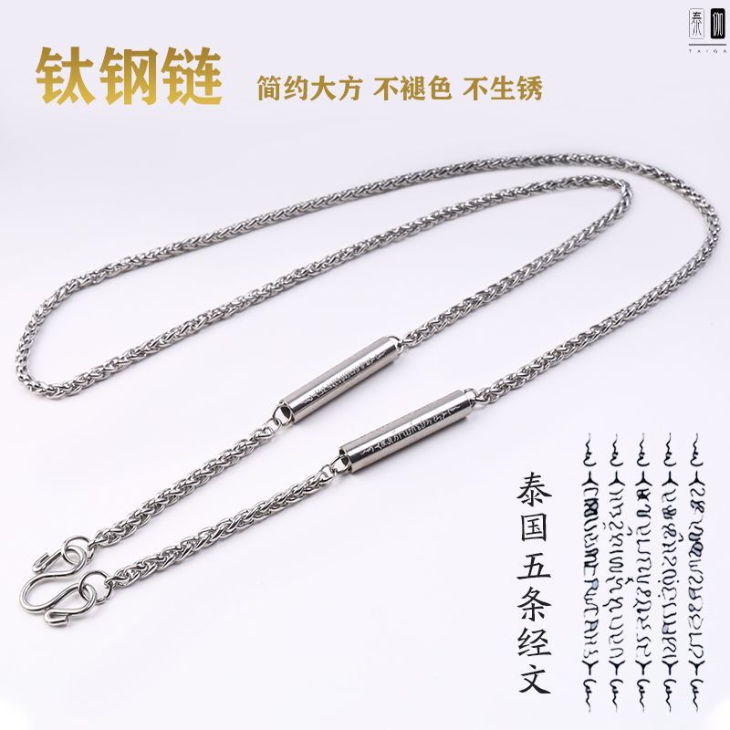 Hot Sale#Taiga Thai Buddha Amulet Chain Titanium Steel Stainless Steel Five Sutra Mantra Amulet Hang