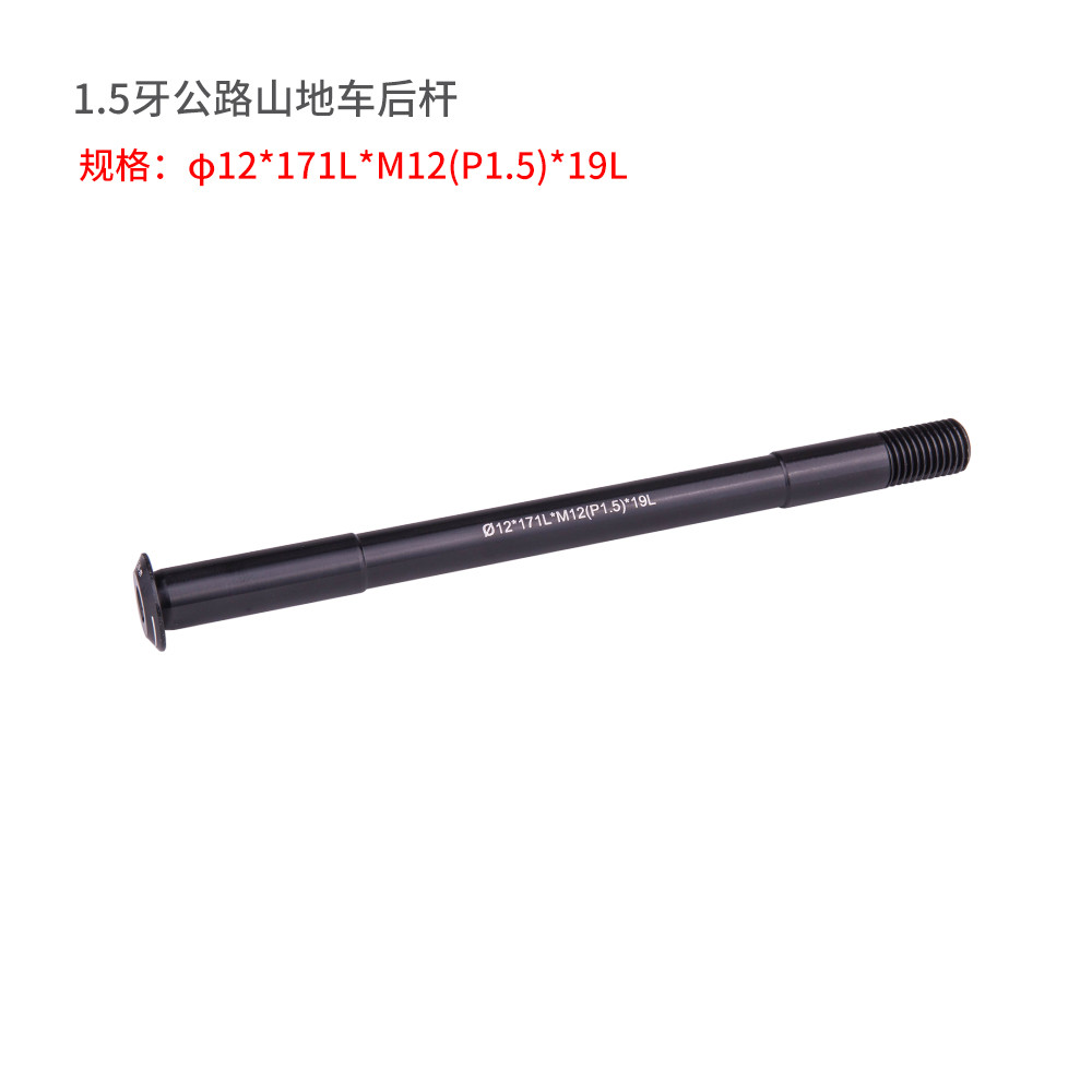 Ssrroo 12mm MTB Xe Đạp Thru Trục Trục Phía Sau Hub Xiên Bánh Xe Đạp Trục