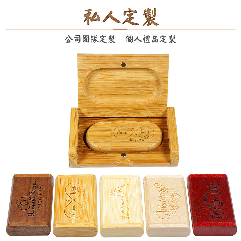 Đèn flash gỗ khắc đĩa U Lưu niệm 64G Quà tặng sáng tạo Gỗ USB flash đĩa khắc chữ U tự làm shanheshan