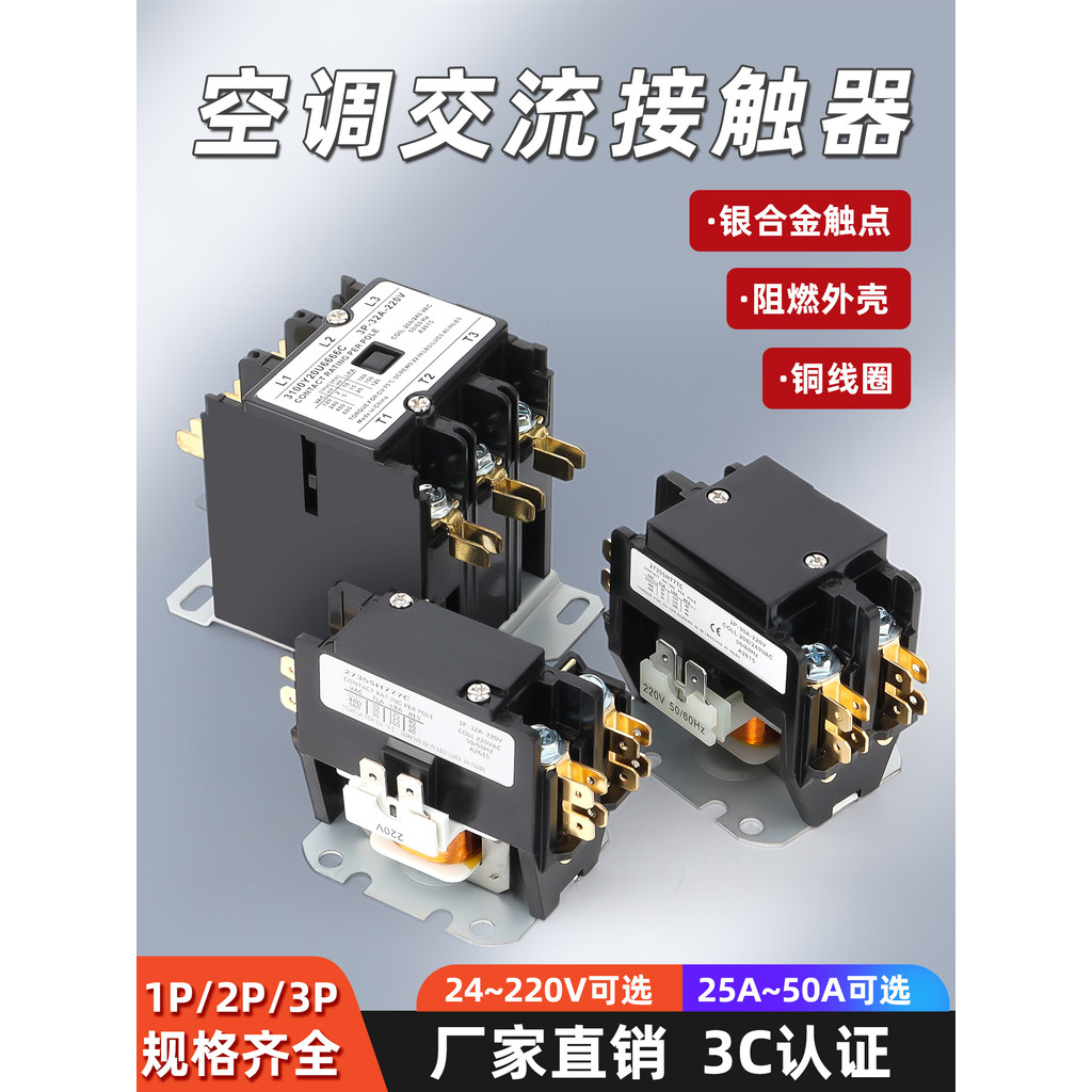 Máy Điều Hòa AC Contactor CJX9B Glimy Oaks 1P2P Điều Hòa Không Khí Bên Ngoài Rơ Le Chuyên Dụng NCK3