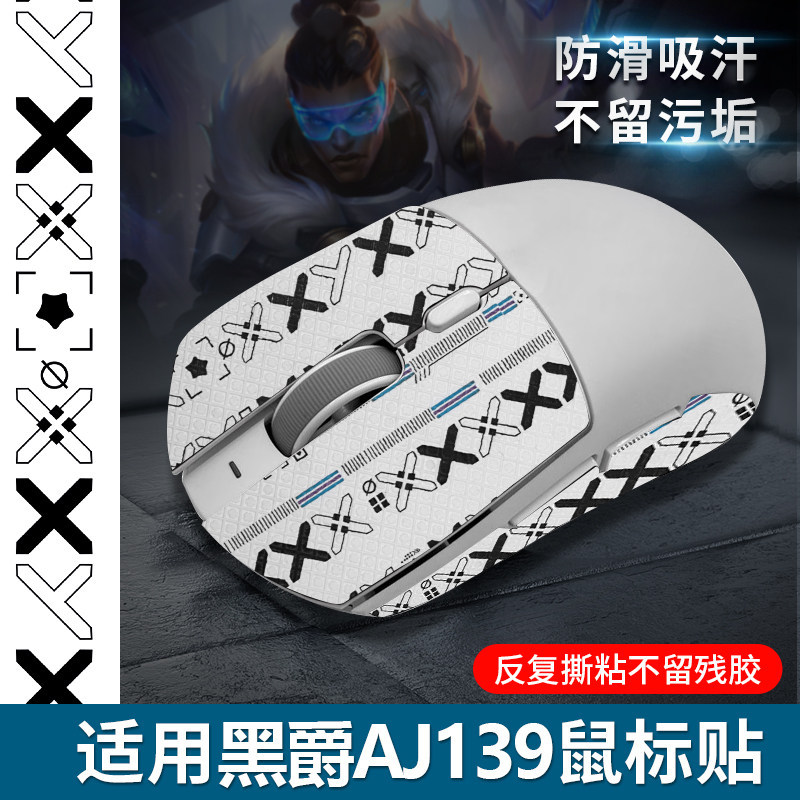 Thích Hợp Cho Chuột Heijue AJ139 Miếng Dán Chống Trơn Trượt aj139pro Miếng Dán AJ139 PRO Miếng Dán L