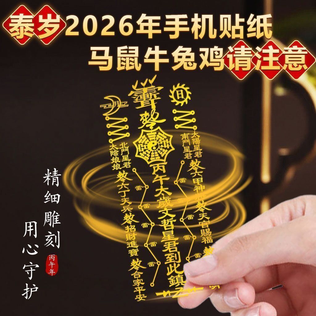 Khuyến mãi lớn Giảm giá cho đơn hàng 2026 General Wen Zeral Điện thoại di động Tai sui Peace Money S