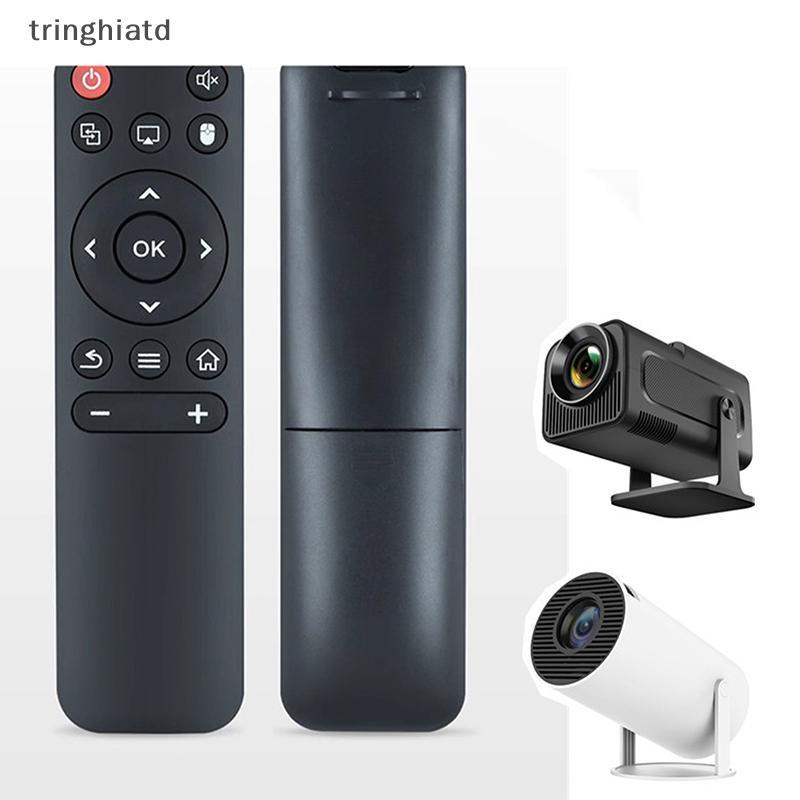Tringhiatd phổ thông minh điều khiển từ xa cho hy300 hy320 hy300 Pro chiếu Tri
