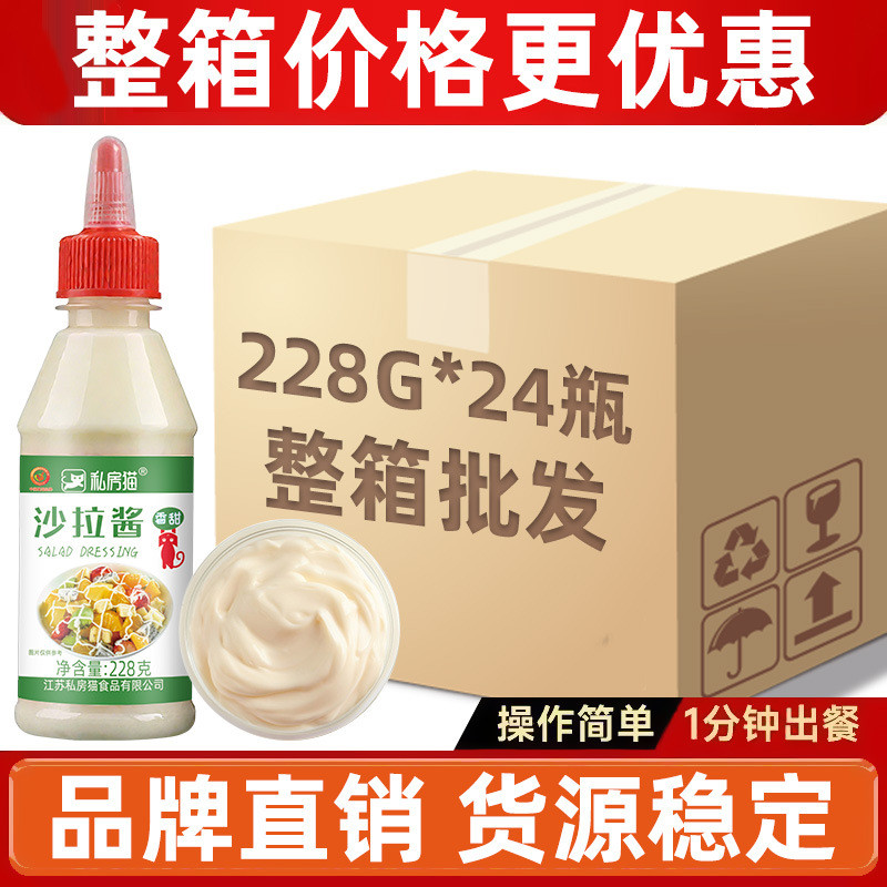 Cá Nhân Mèo Salad Dressing Ngọt 228g Burger Sandwich Sushi Bóp Chai Trái Cây Salad Dressing I2DF
