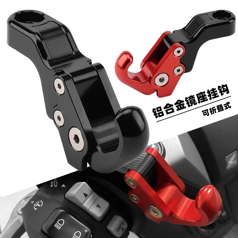 Thích hợp cho aprilia aprilia SRMAX250 / 300 Sửa Đổi Móc Gấp Hợp Kim Nhôm Gương Chiếu Hậu Móc