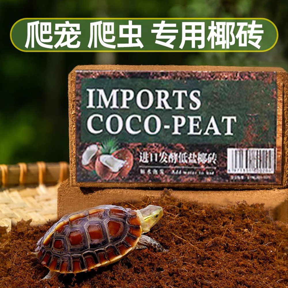 [Hàng có sẵn] Gạch dừa Leo thú cưng Cua ẩn sĩ chuyên dụng Rùa Hamster Litter Dừa Rêu Đồ dùng ngủ đôn