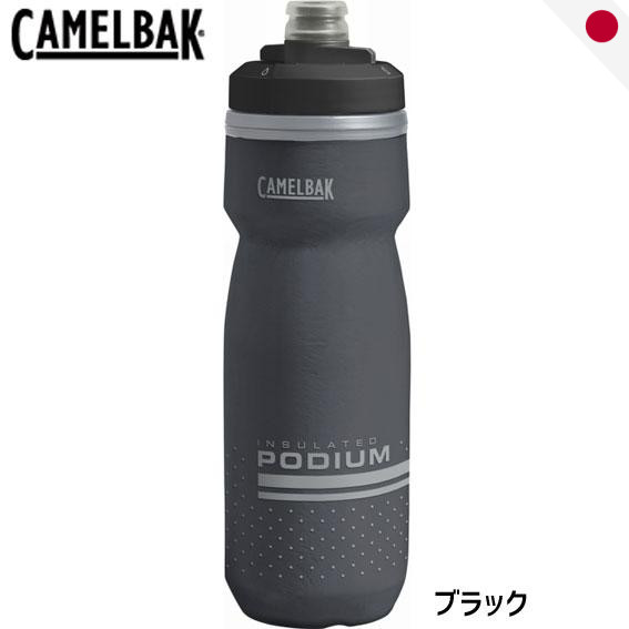 CAMELBAK Podium Chill Bottle /