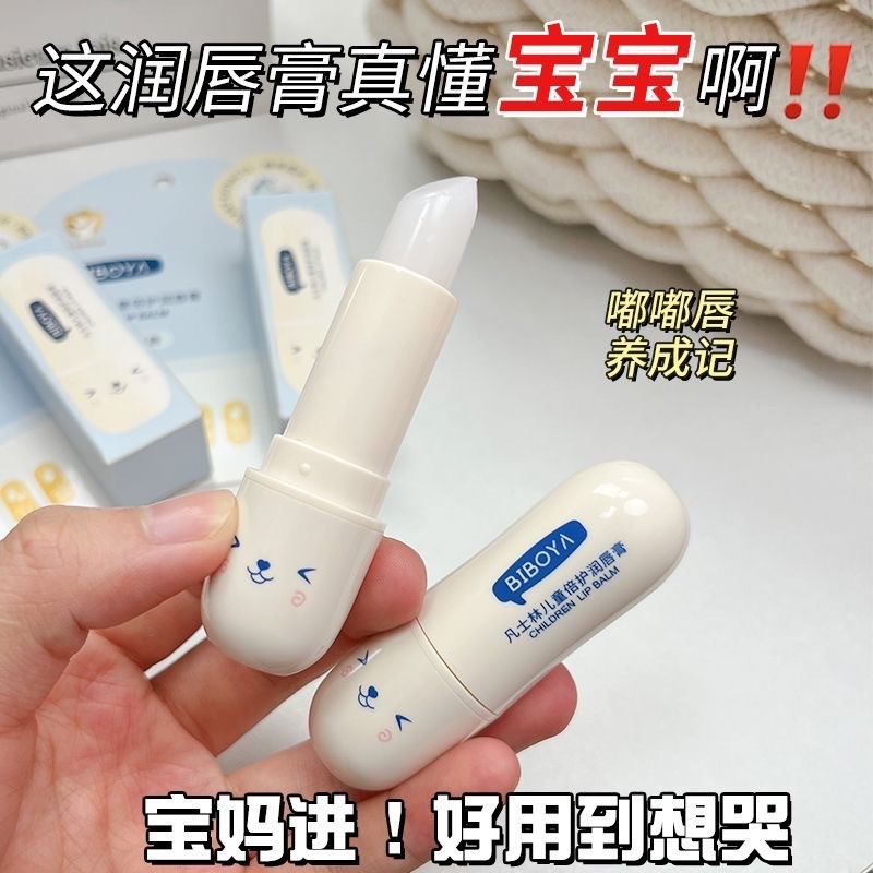 Bình Son Dưỡng Môi Trẻ Em Bé Gái Dưỡng Ẩm Dưỡng Ẩm Bé Trai Bé Gái Son Dưỡng Môi Đặc Biệt Chống Khô 2