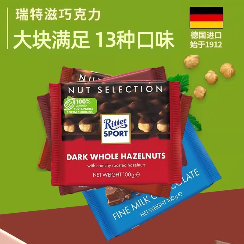 Ritter Sport Đức Nhập Khẩu Ritter Sport Ritter Khối Sô Cô La Sữa 100g Hạt phỉ Sôcôla Đen LS3826 @
