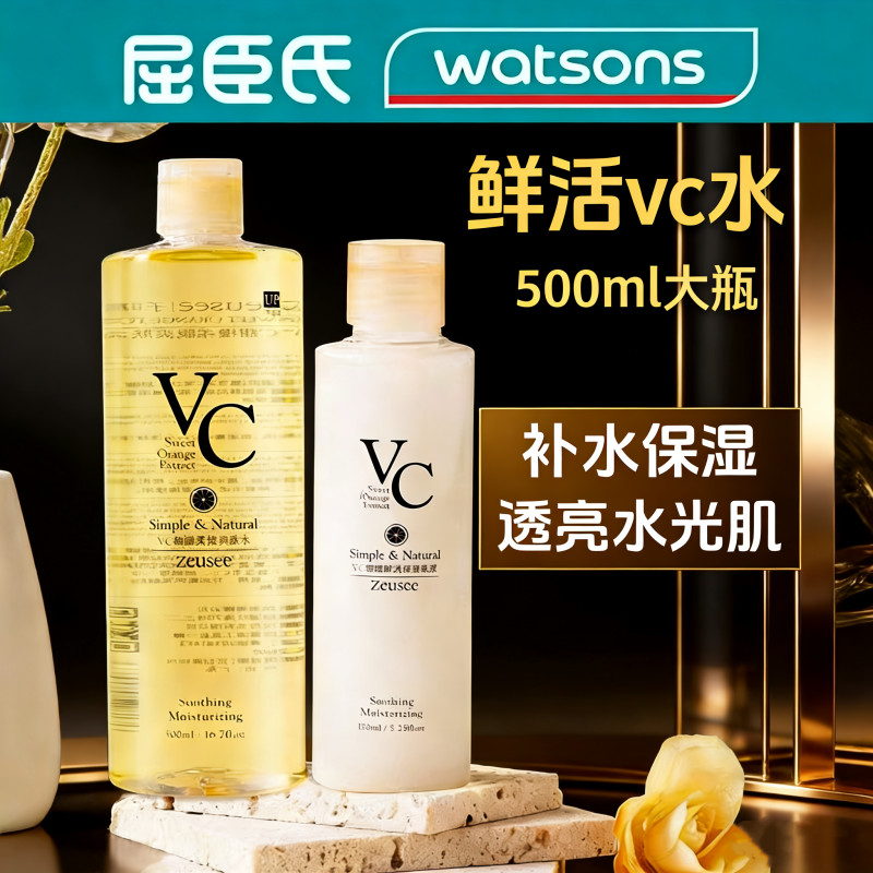 Spot Goods#VC Toner for hydration and moisturizing, refreshing and non-greasy, large bottle of pure 
