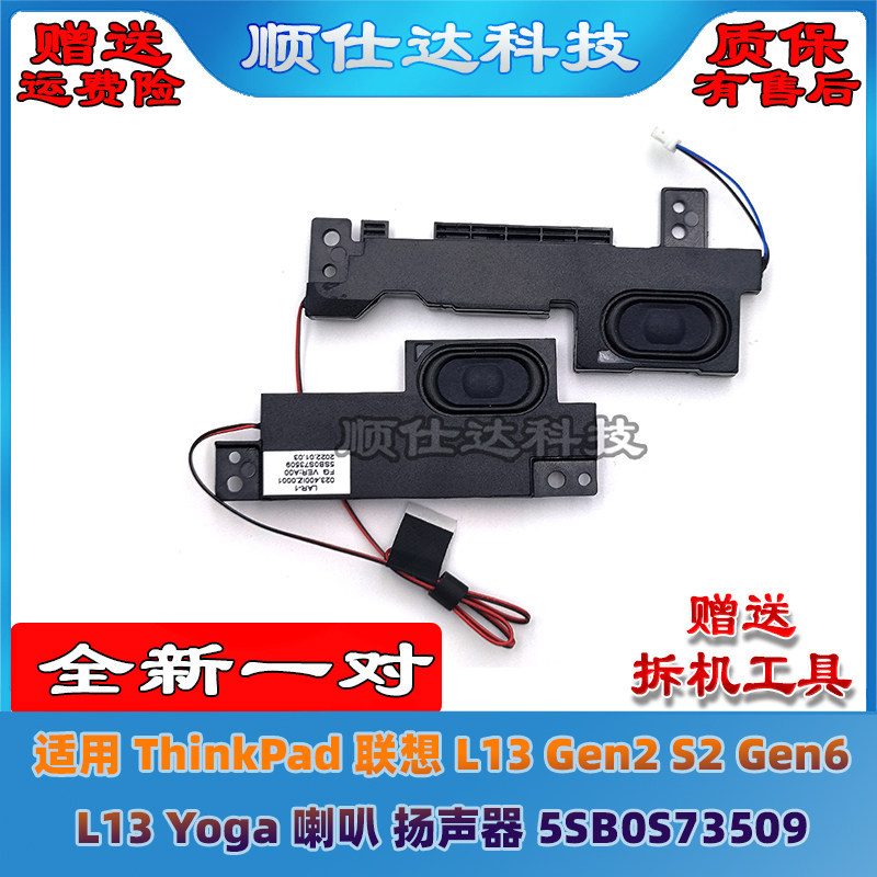 Loa Yoga ThinkPad Lenovo L13 Gen2 S2 Gen6 L13 5SB0S73509