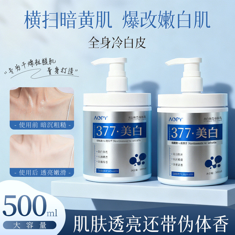 AOPY Brightening Body Lotion Brightening Thu Đông Dưỡng Ẩm Dưỡng Ẩm Dưỡng Ẩm 377 Body Lotion [syf]