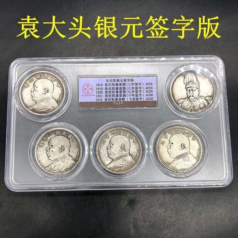 Bộ sưu tập tiền xu bạc Trung Quốc Yuan Datou Đô la bạc Phiên bản chữ ký ba năm Yuan Datou Đồng đô la