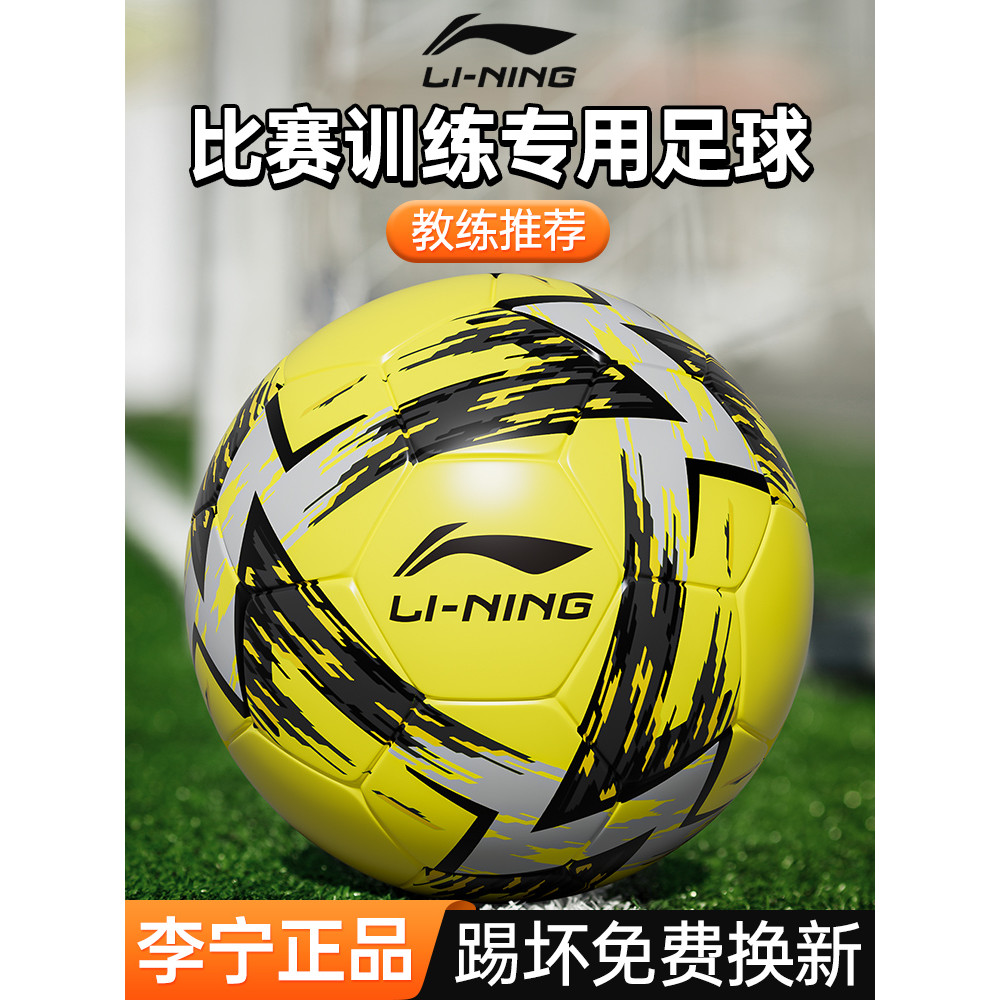 Giày bóng đá Li Ning số đặc biệt 5 - Phù hợp cho trẻ em và học sinh trung học