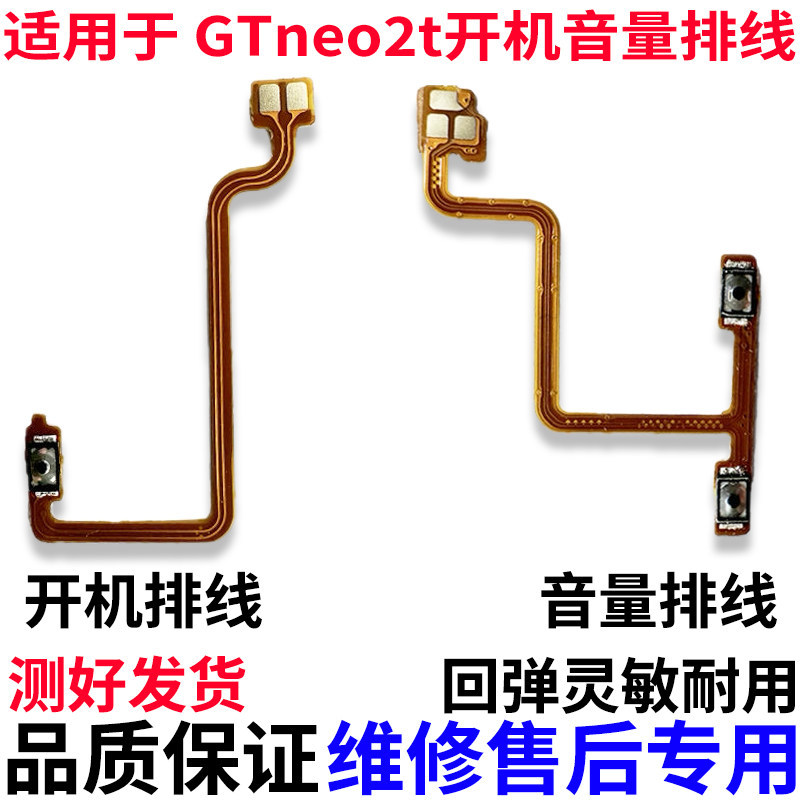 Thích hợp cho realme realmeGTneo2T Cáp khởi động Âm lượng Nút bên Điện thoại di động Nút công tắc ng