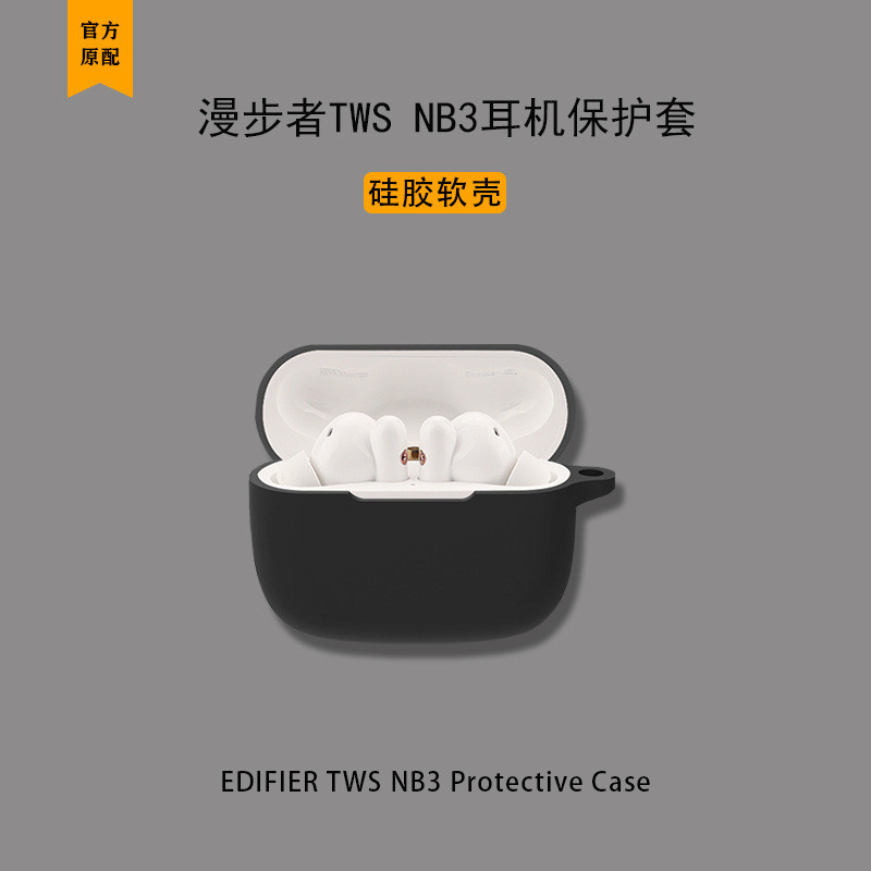 Thích hợp cho EdifierTWS NB3 Vỏ bảo vệ tai nghe khử tiếng ồn Edifier nb3 Vỏ tai nghe twsnb3 Vỏ màu t
