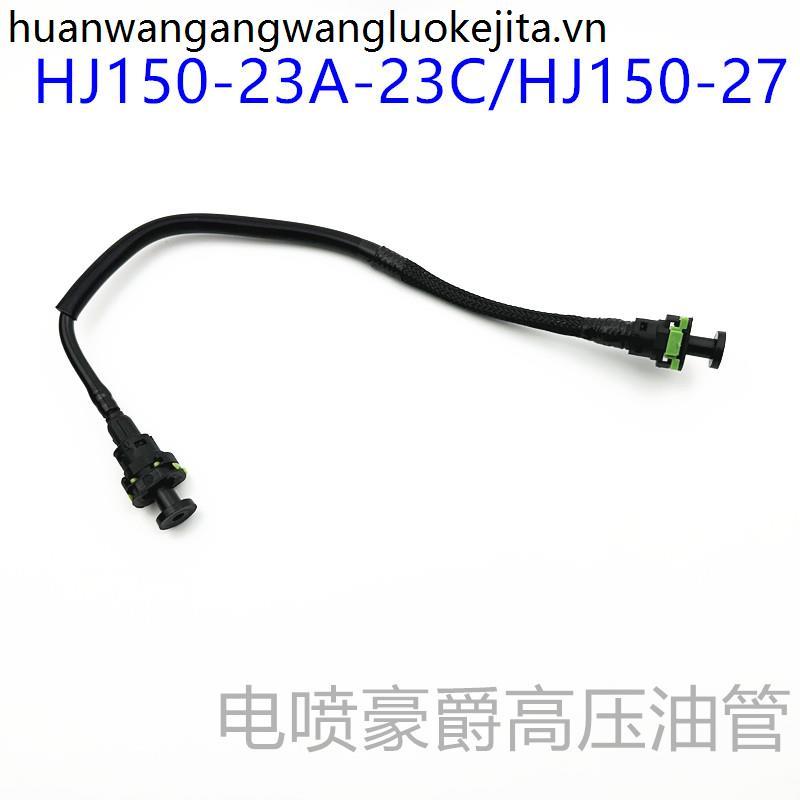 Thích hợp cho xe máy Juehao Ống phun nhiên liệu điện HJ150-23A-23C / HJ150-27 Quốc gia Bốn ống nhiên