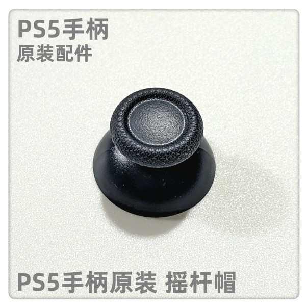 Tay Cầm PS5 Phụ Kiện Chính Hãng Tay Cầm PS5 Nắp Rocker PS5 Tay Cầm Đầu Nấm PS5 Tay Cầm Rocker Cap PS