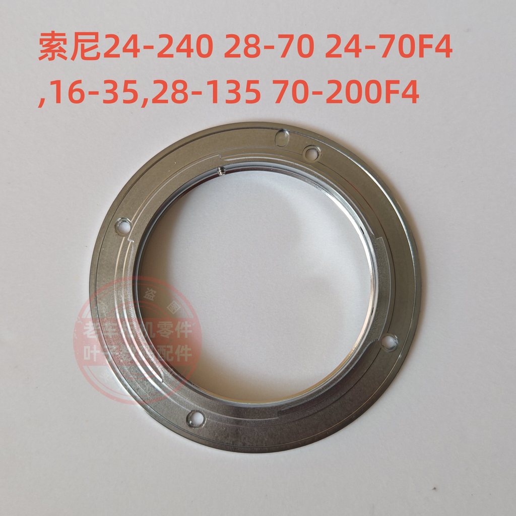 Khóa gắn Sony 24-240 28-70 24-70F4, 16-35, 28-135 70-200F4