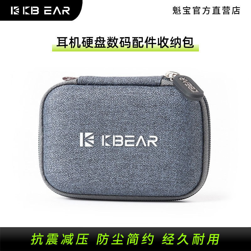 K KBEAR KBEAR Tai Nghe Túi Bảo Quản Cáp Dữ Liệu Hộp Bảo Quản Đĩa Cứng U Sạc Hộp Đựng Bền