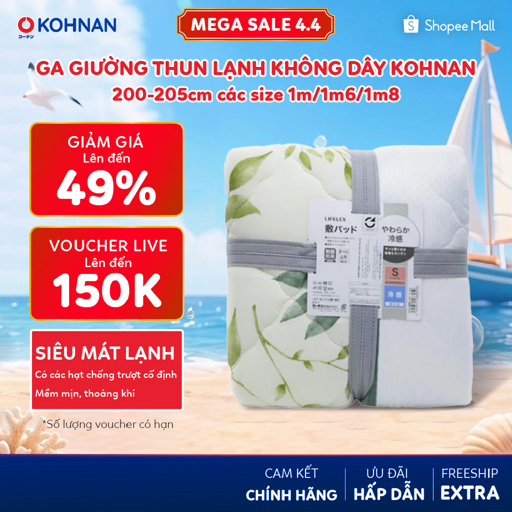 Ga giường thun lạnh không dây KOHNAN 200-205cm các size 1m/1m6/1m8/2m