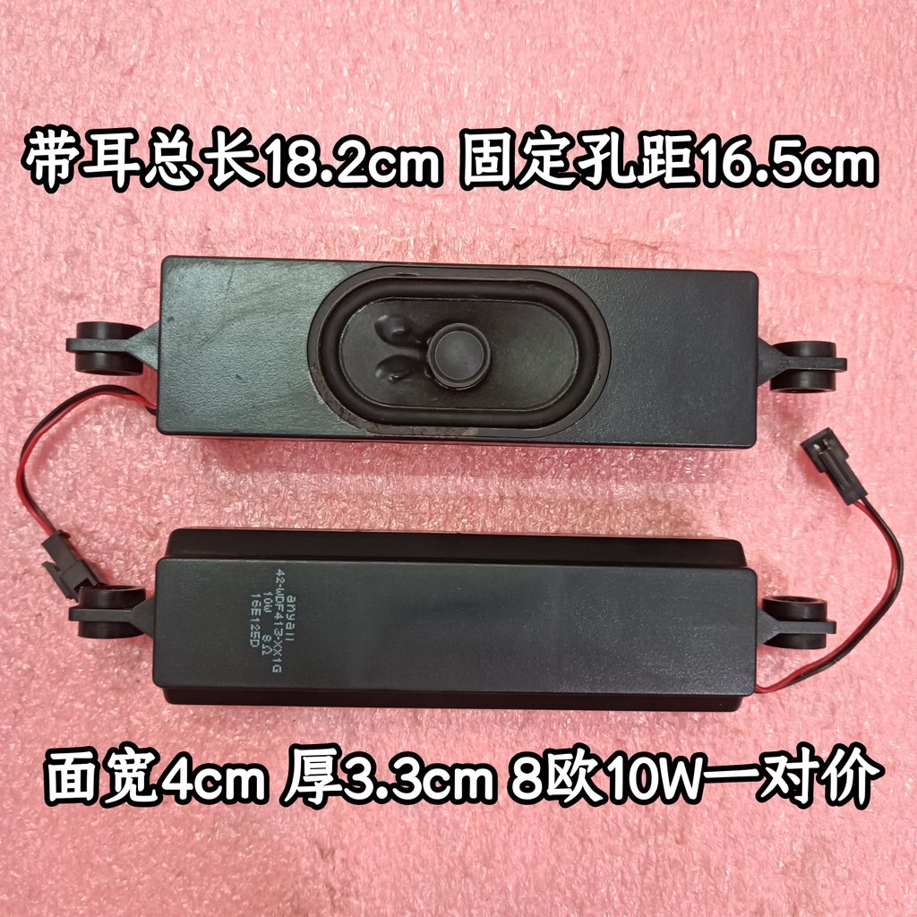 Thích hợp cho loa TCL B55A758U D55A620U Loa 42-WDF413 8 Euro 10W Lỗ 16,5cm