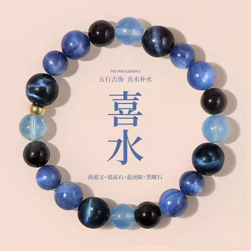 New Product#Natural colorless five-element crystal aquamarine obsidian bracelet for women, gold, woo