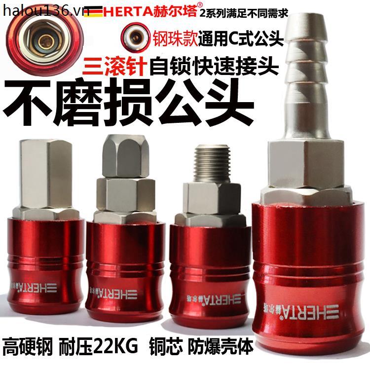 HERTA HERTA Khí nén Tự khóa Đầu nối nhanh Ống khí pháo nhỏ Đầu nối nhanh Cắm nhanh Máy bơm không khí