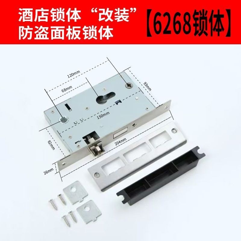 Smart Hotel Lock Body 6268 Dual Living Dual Fast Hotel Hotel B & B Modified Lock Body Fold Off Old H