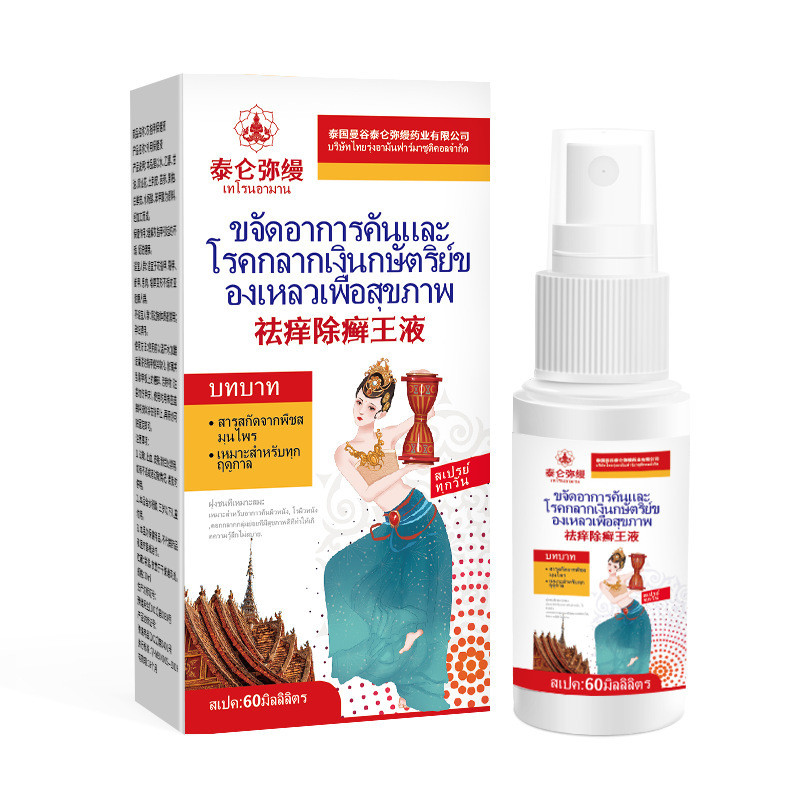 [Hàng có sẵn] Itch-Removing King Liquid Skin Venom Spray Itch-Relieving King Spray Chống ngứa Sử dụn